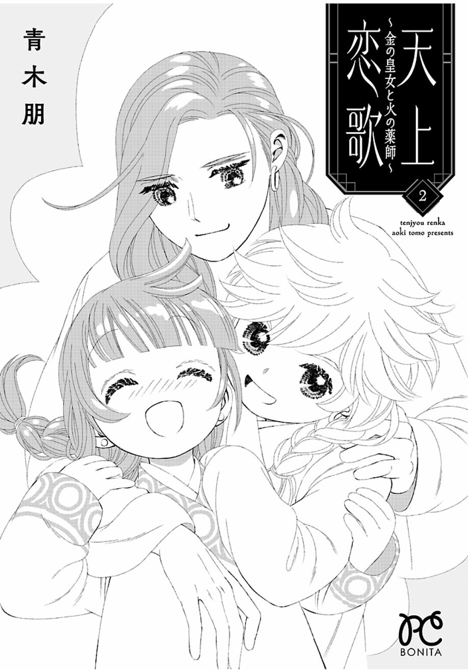 第8话1