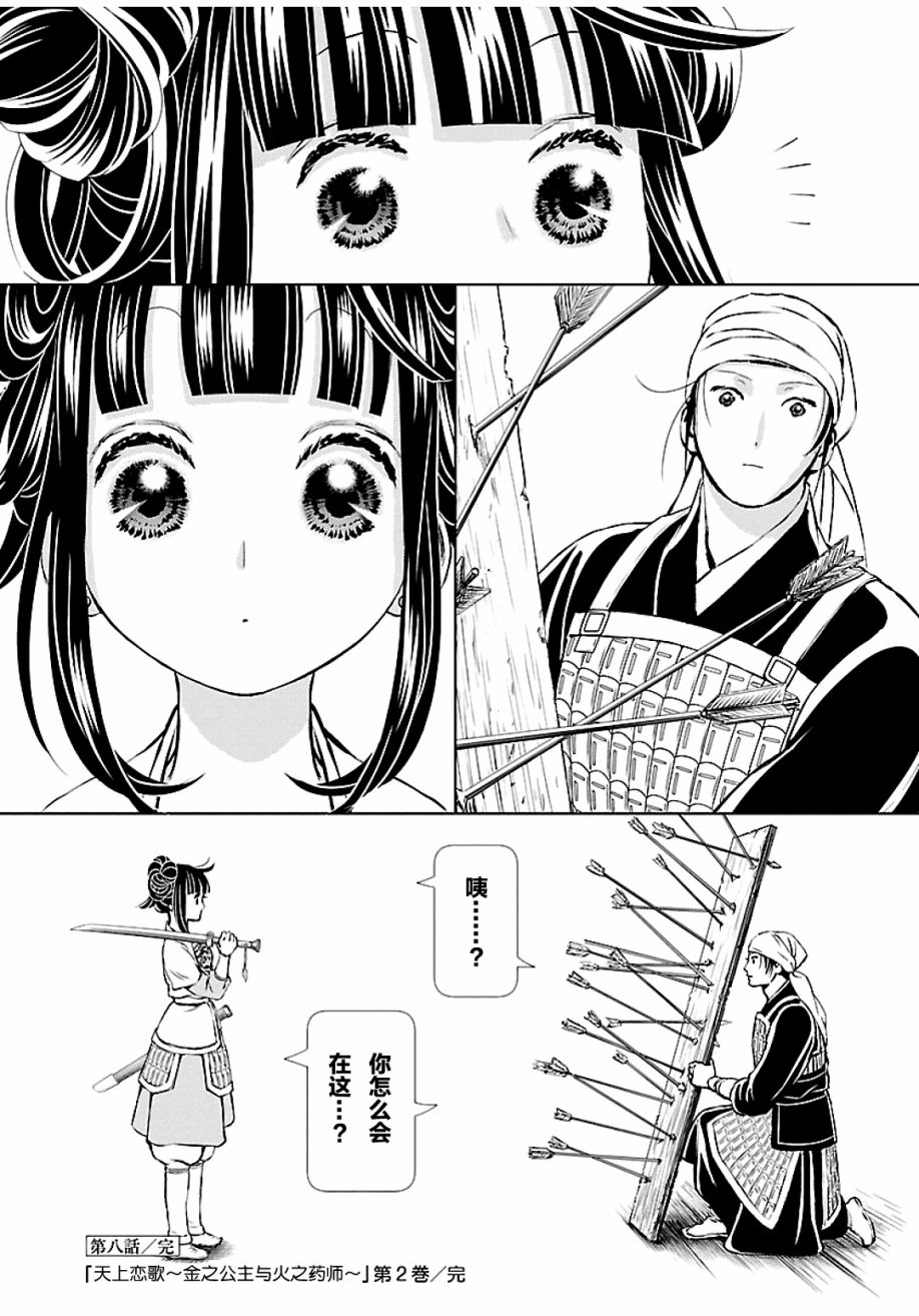第8话4