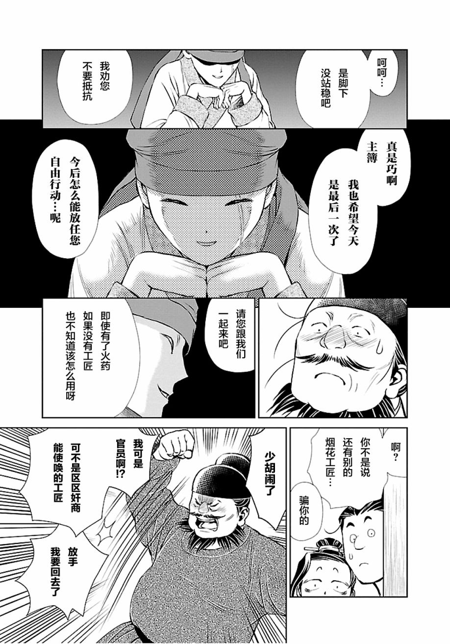 第8话1