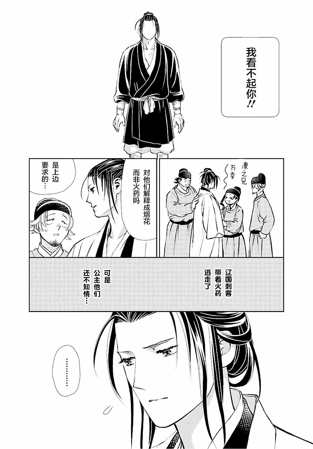 第9话1