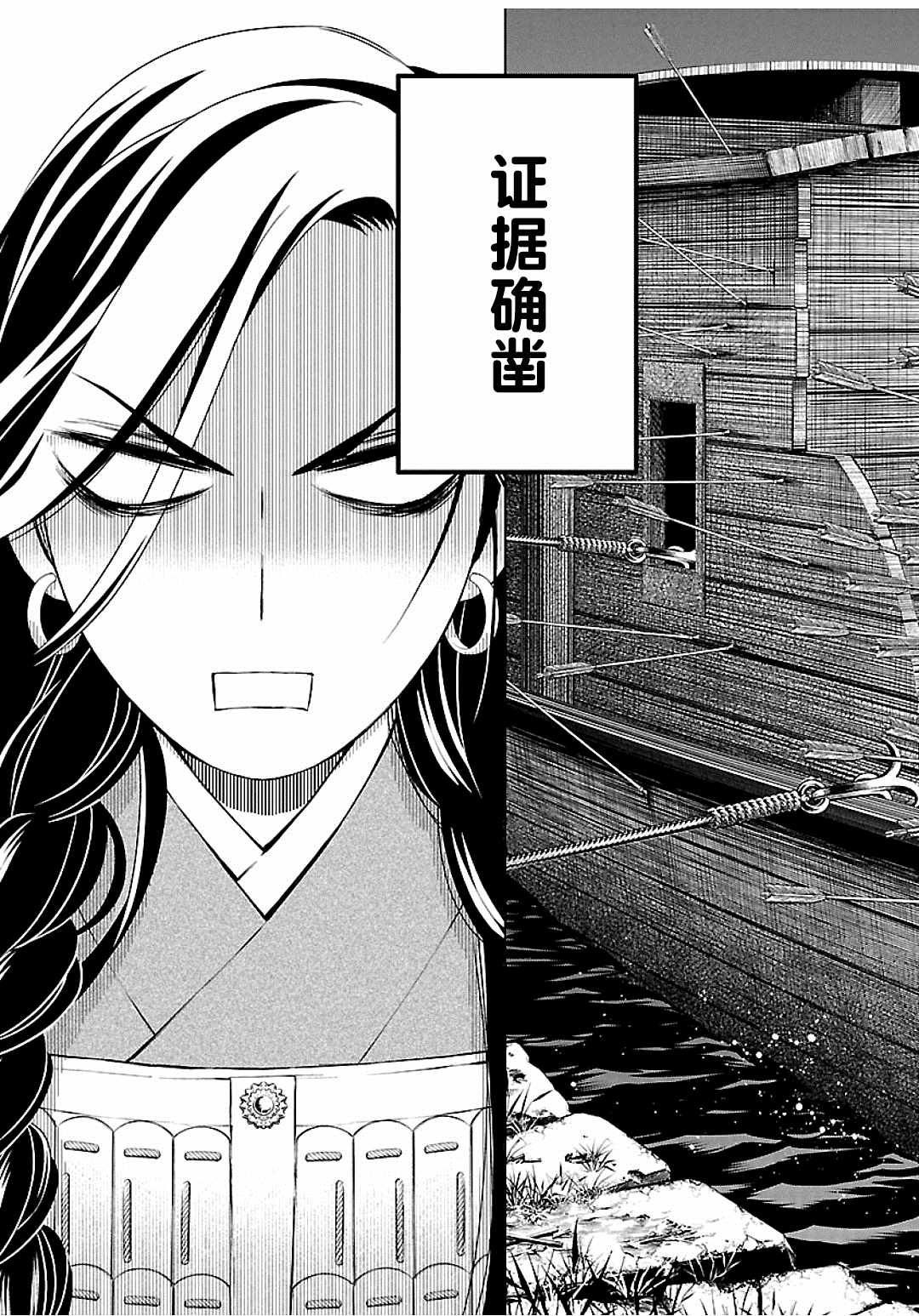 第9话4