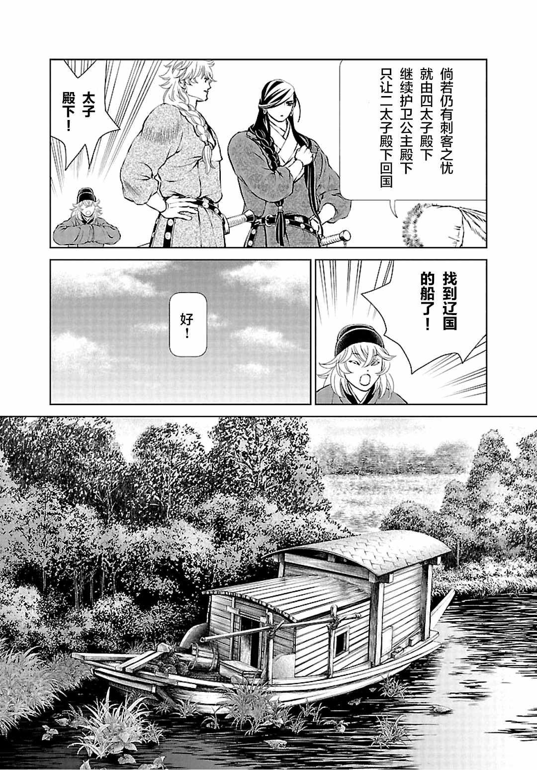 第9话3