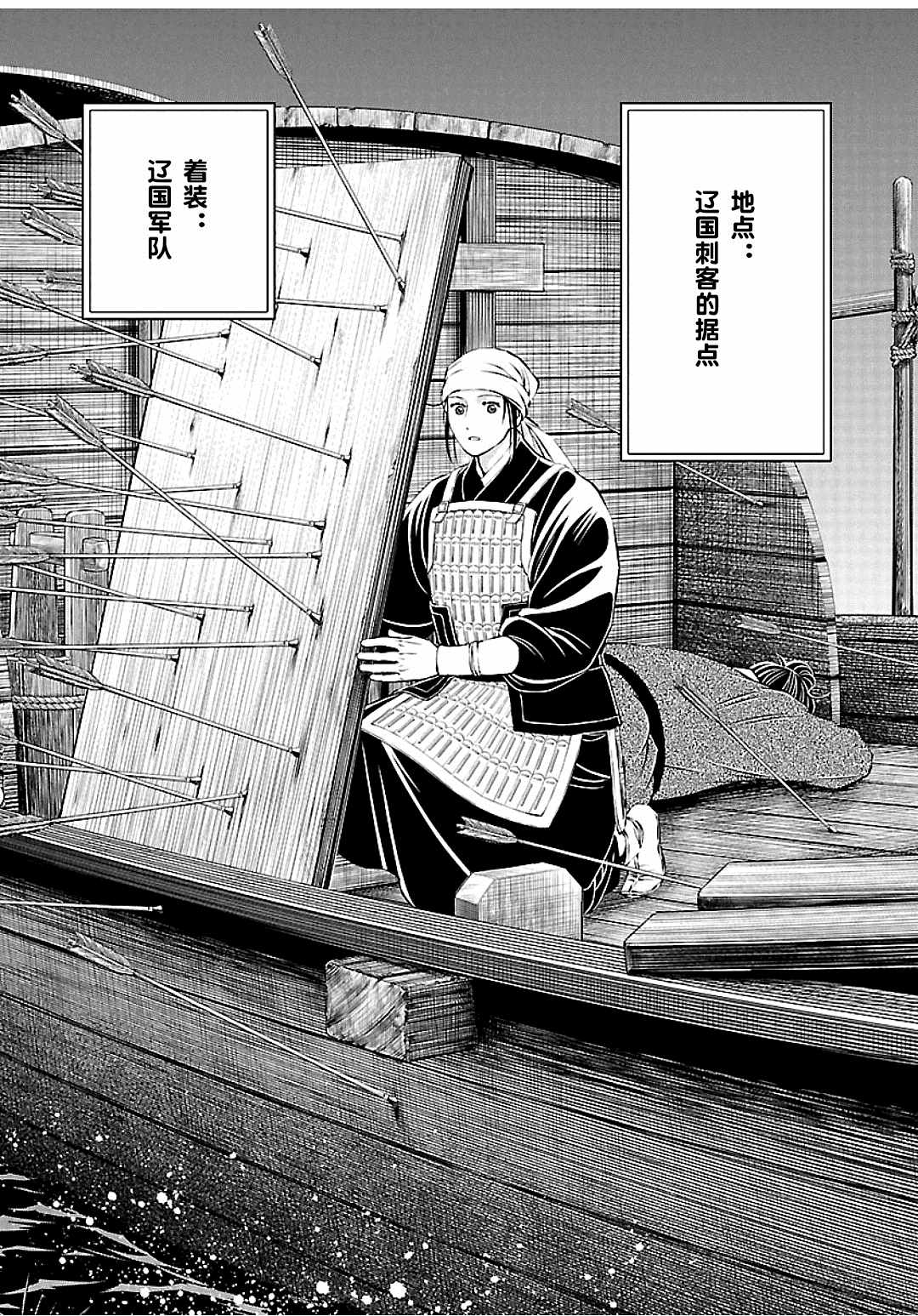 第9话3