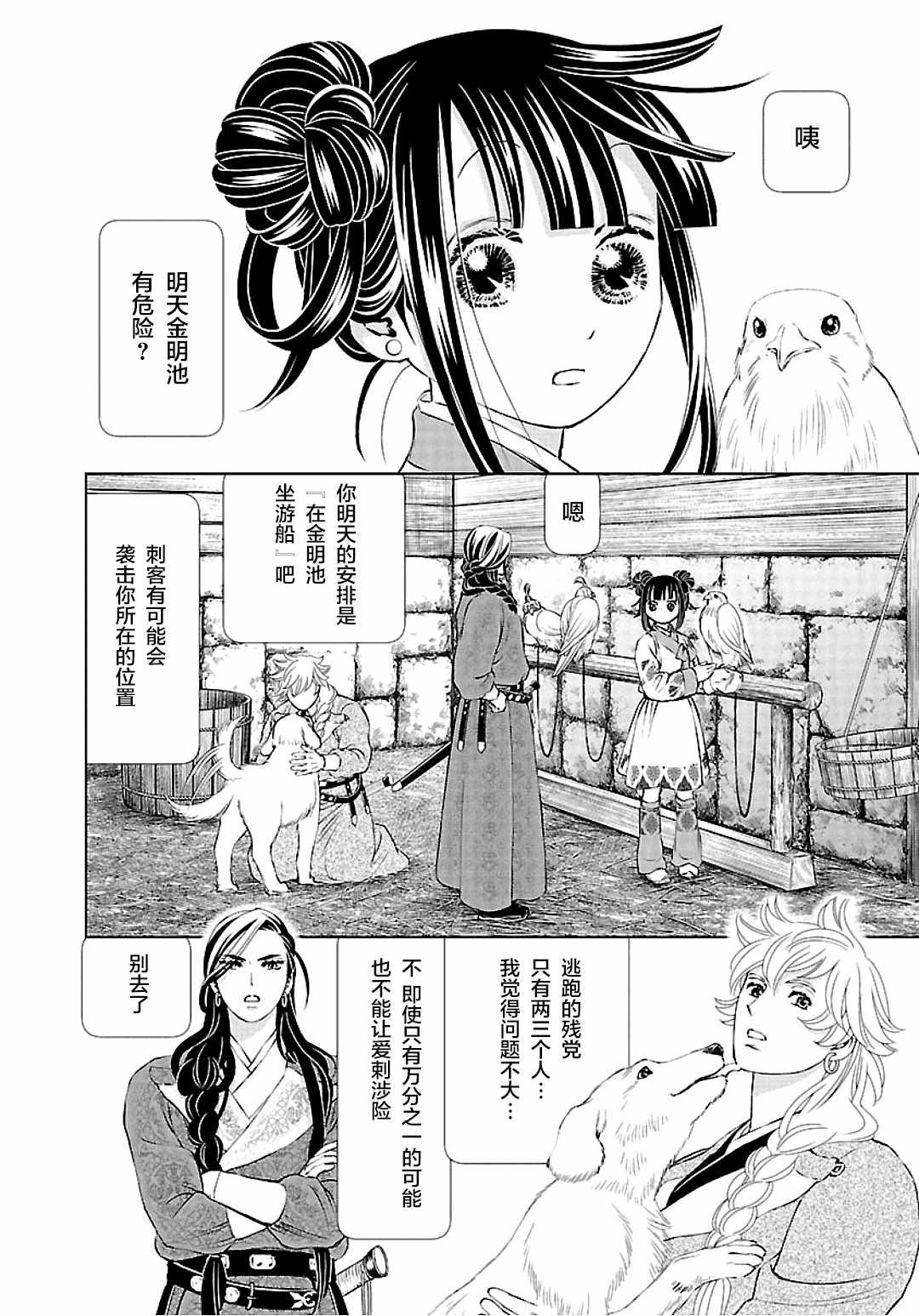 第9话4