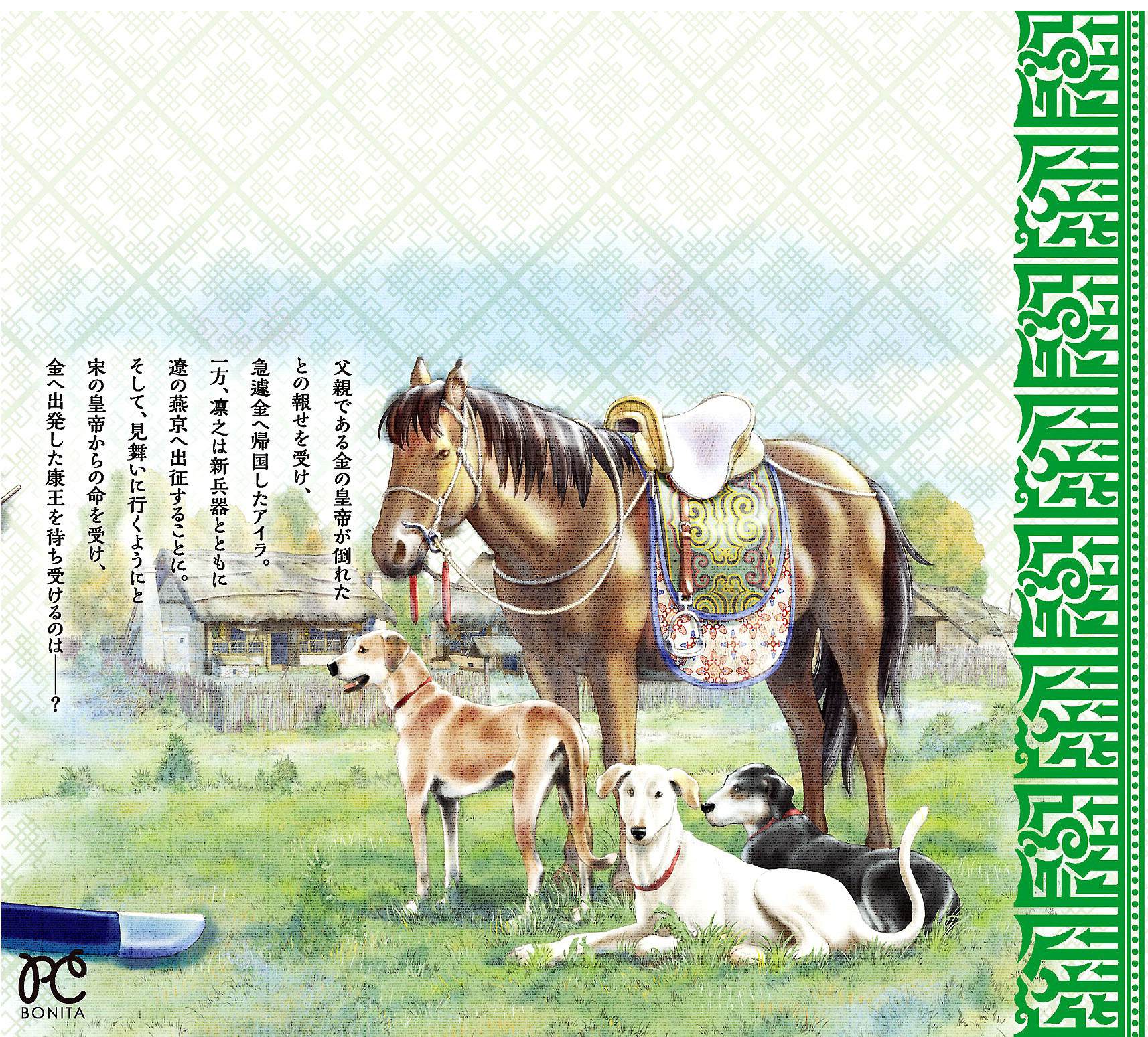 第六卷后记1