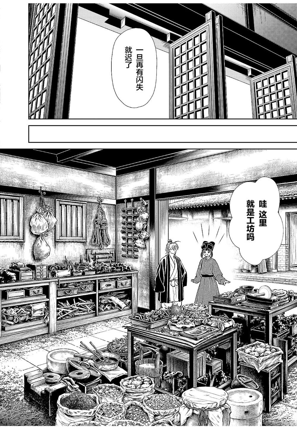 第17话2