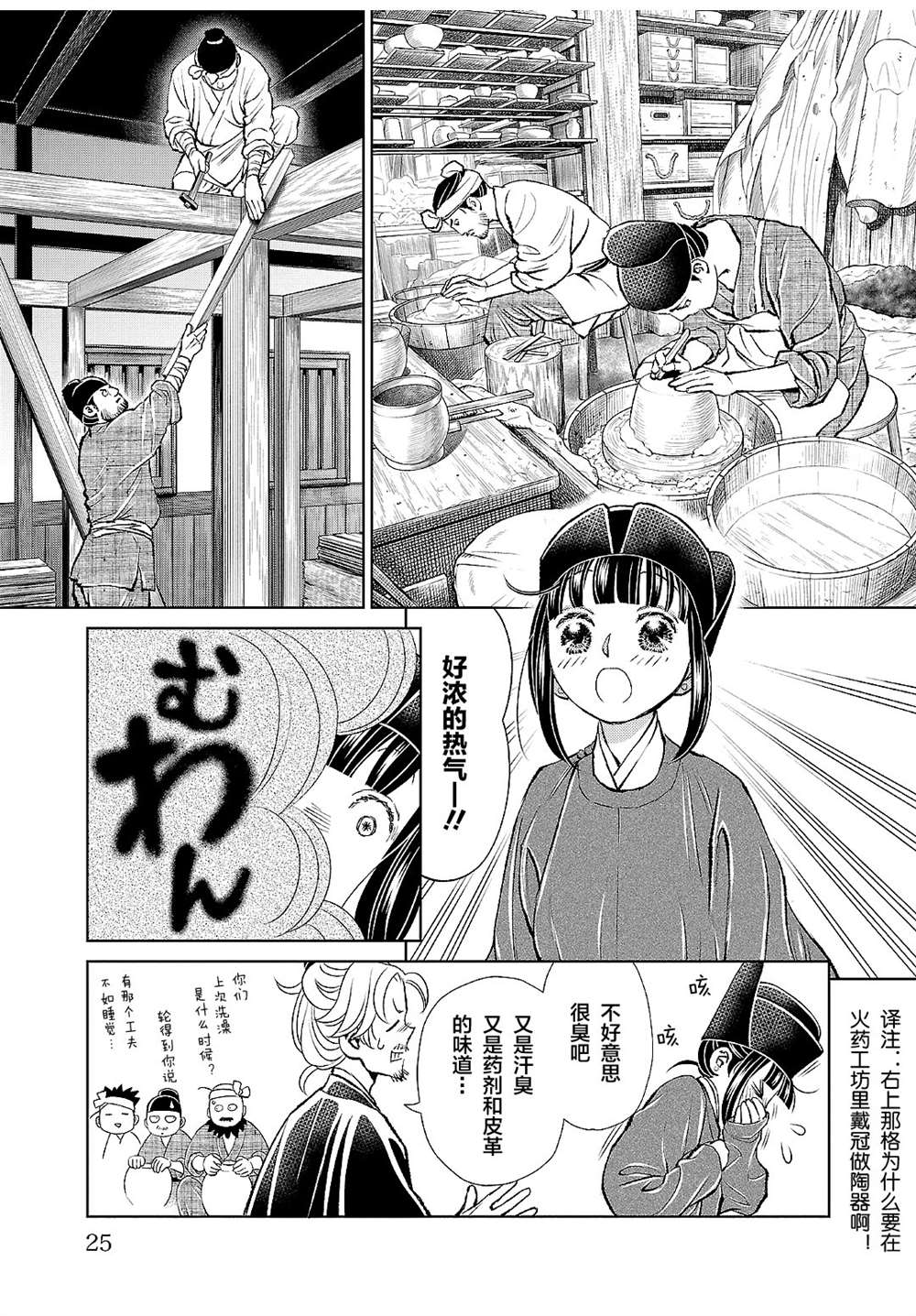 第17话3