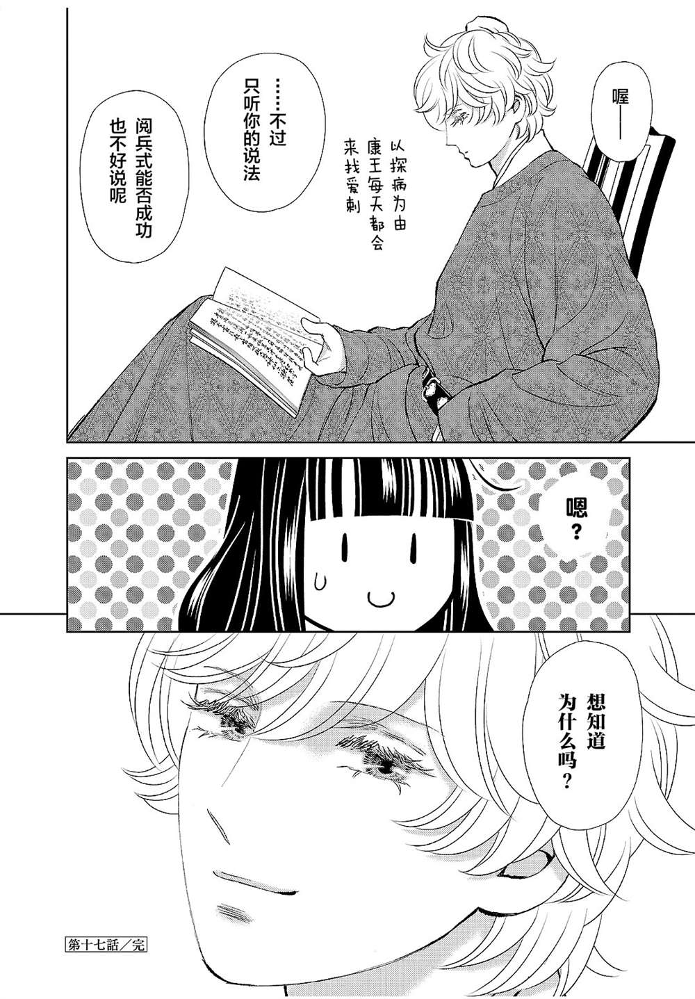 第17话2