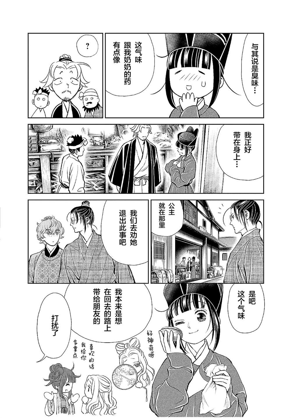 第17话4
