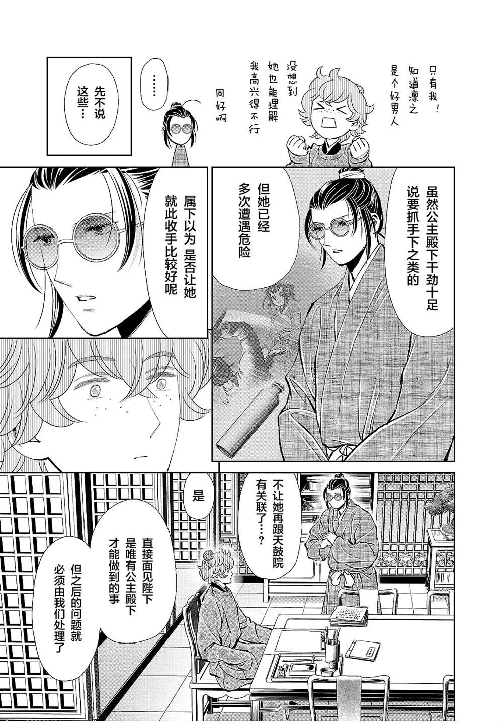 第17话1