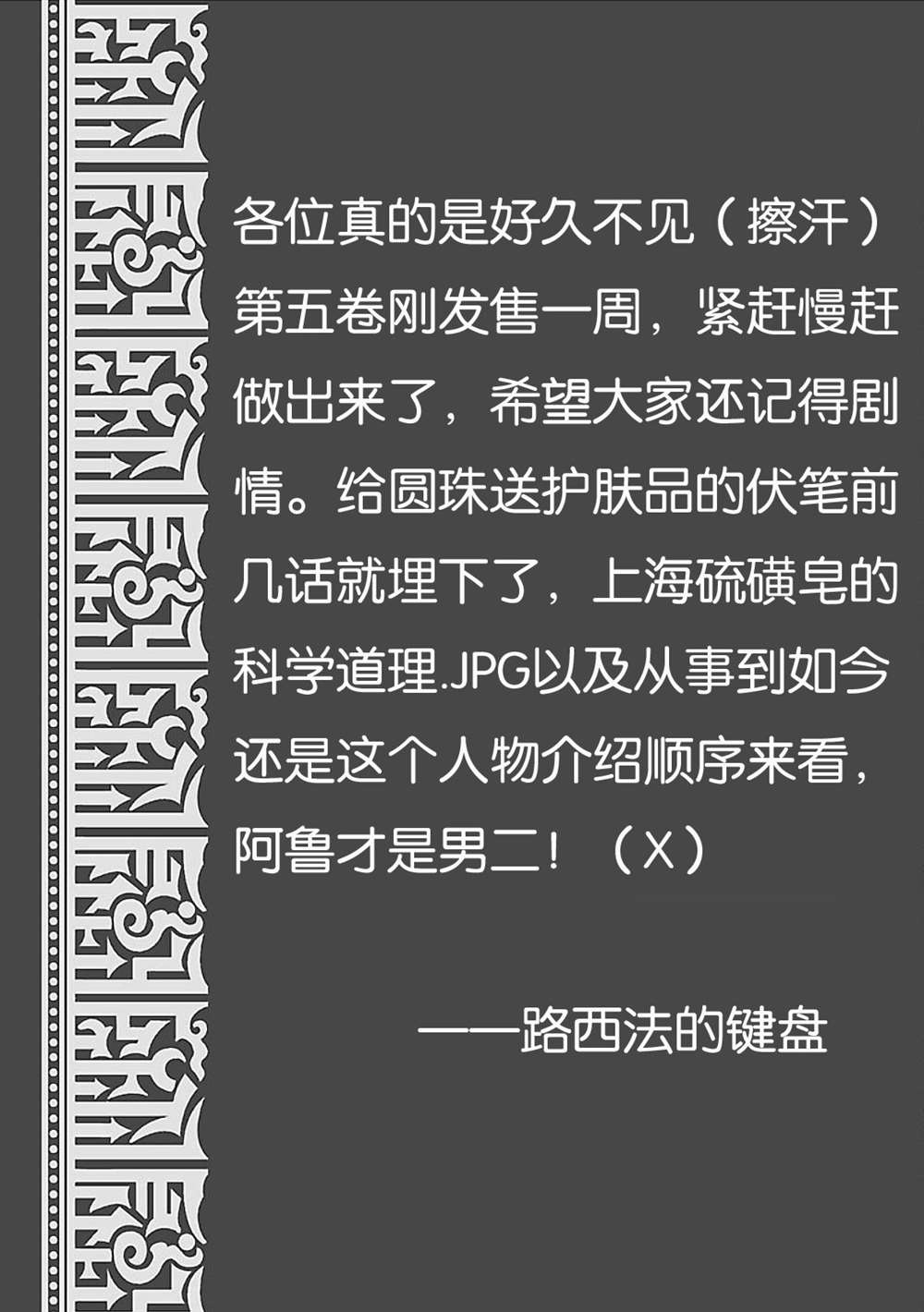 第17话3