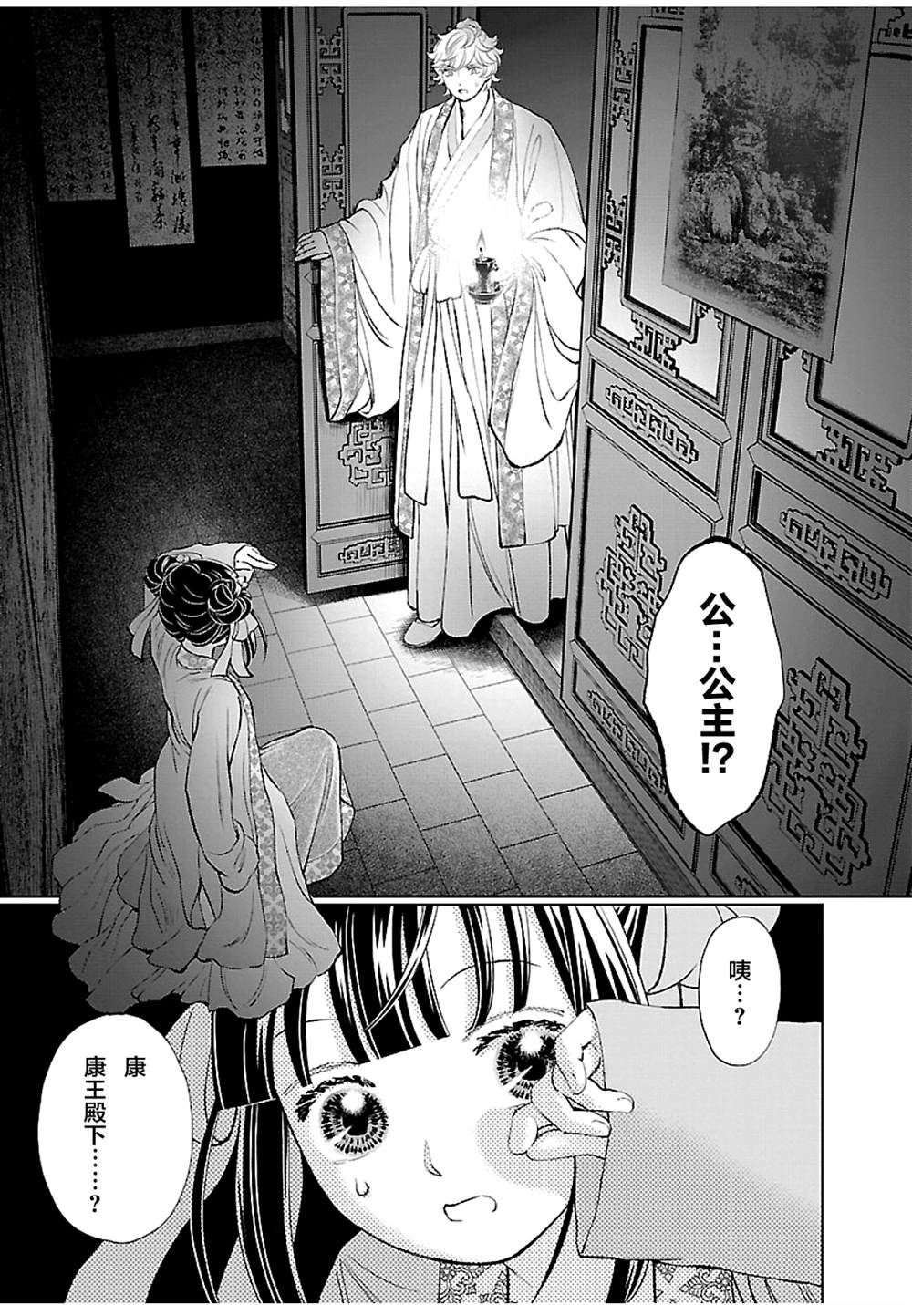 第16话4
