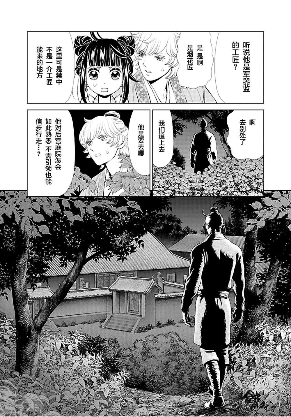 第12话4