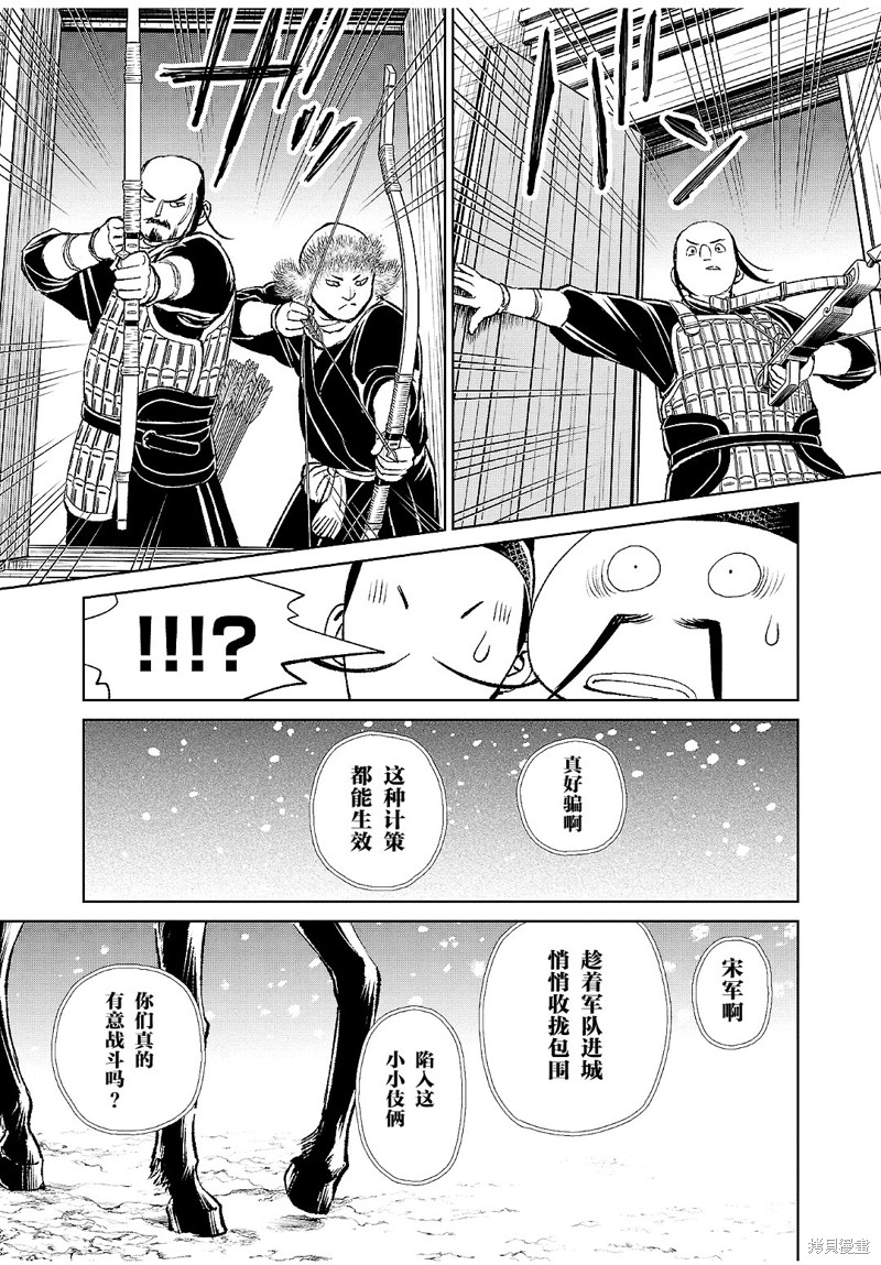 第27话3