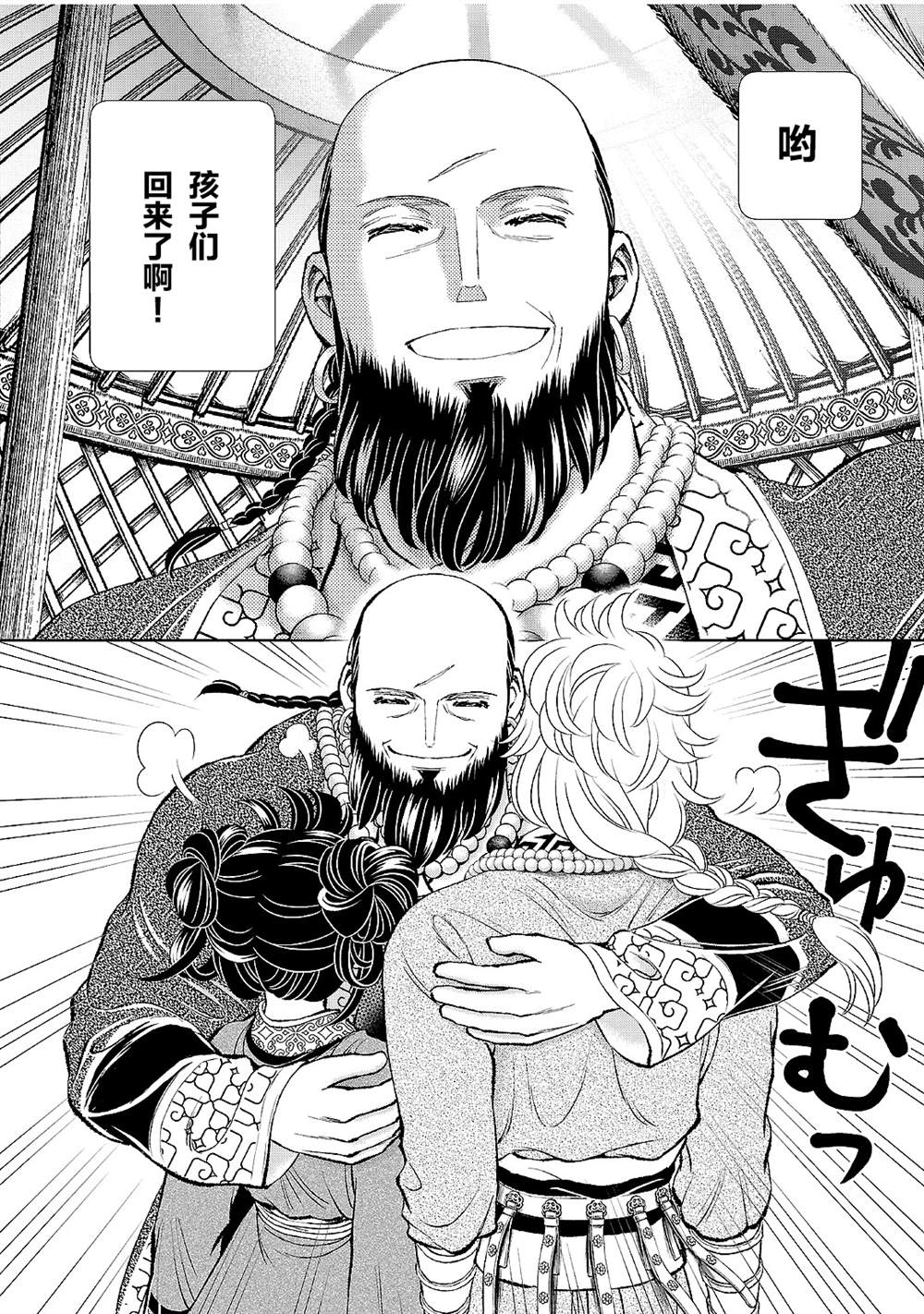 第20话3
