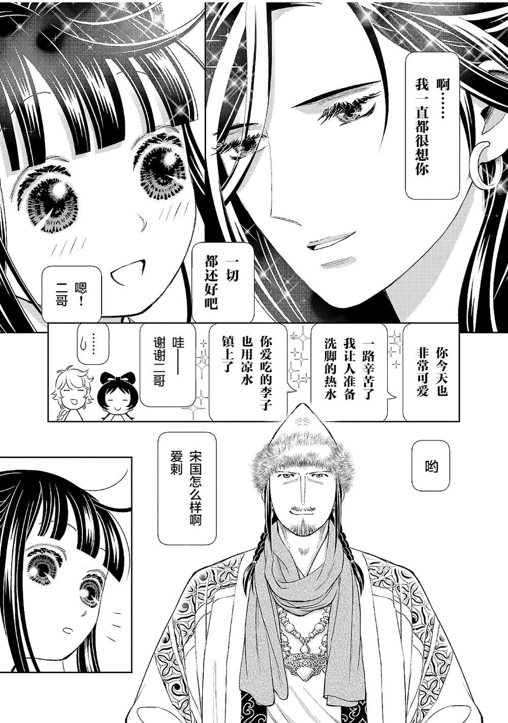 第20话0