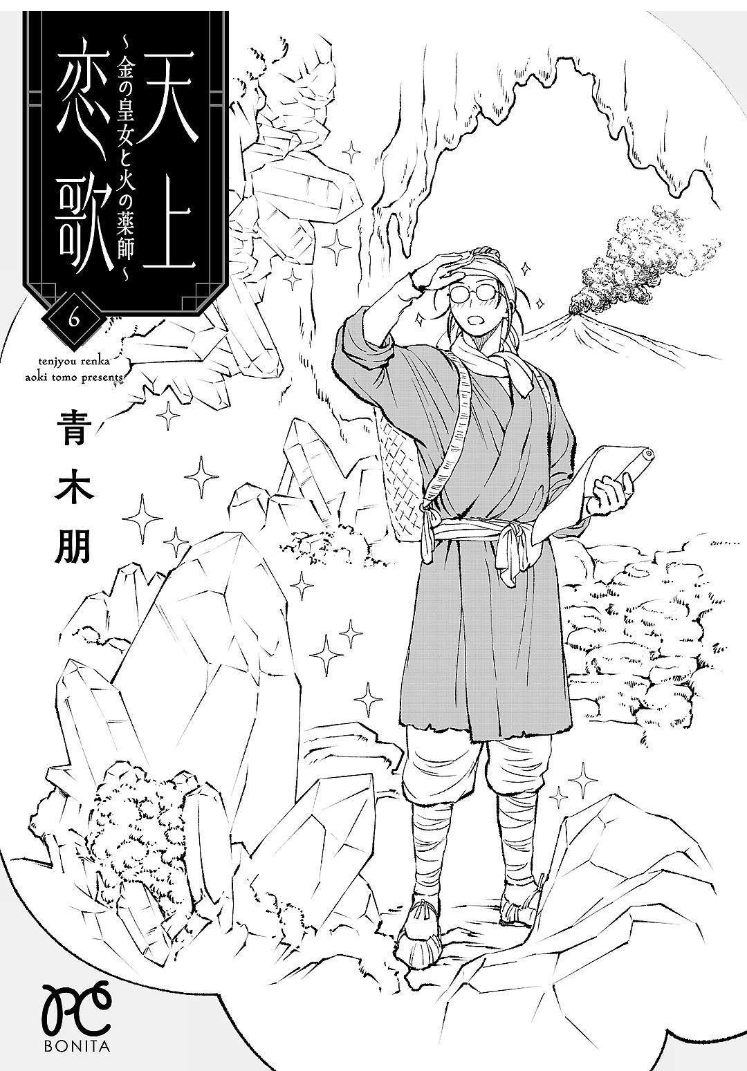 第六卷后记2