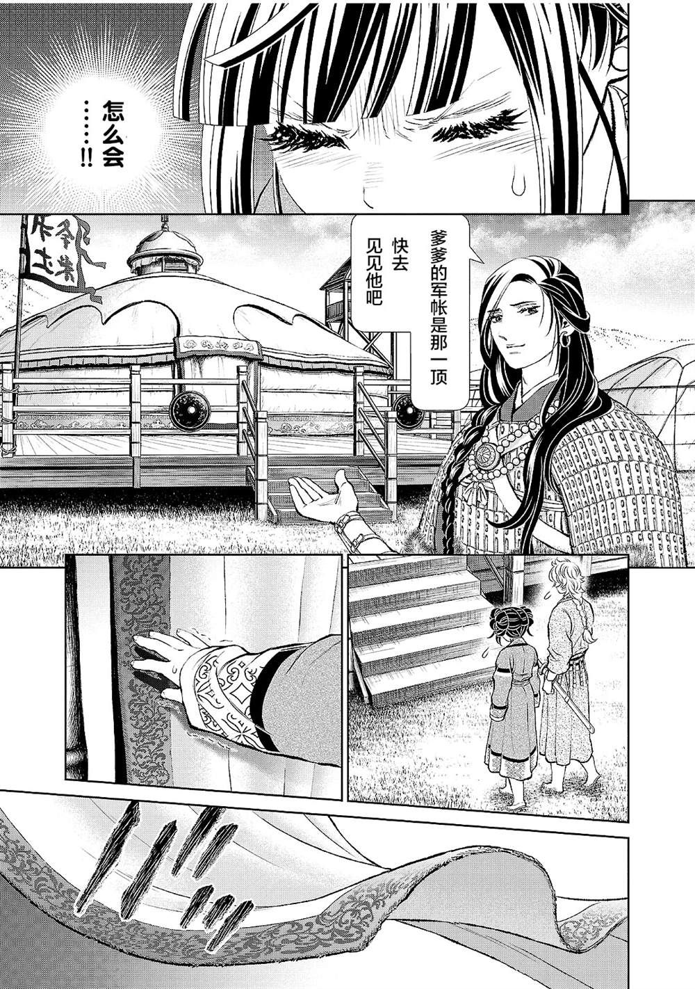 第20话2