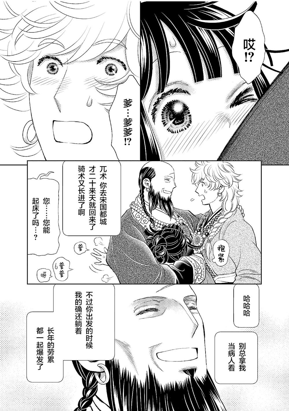 第20话4