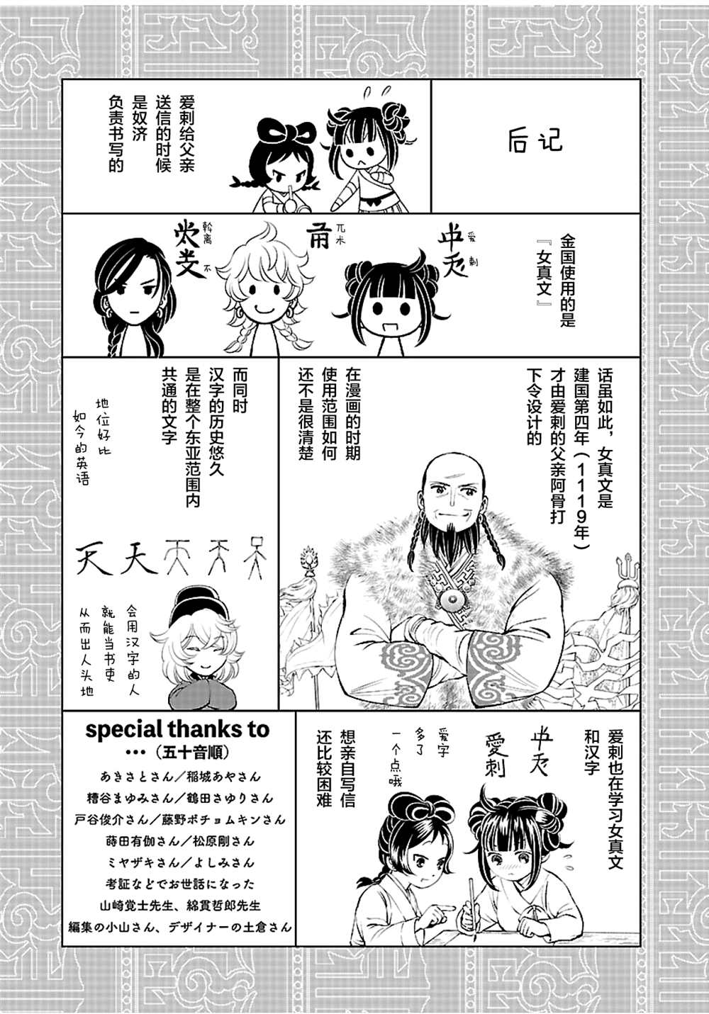第三卷后记1