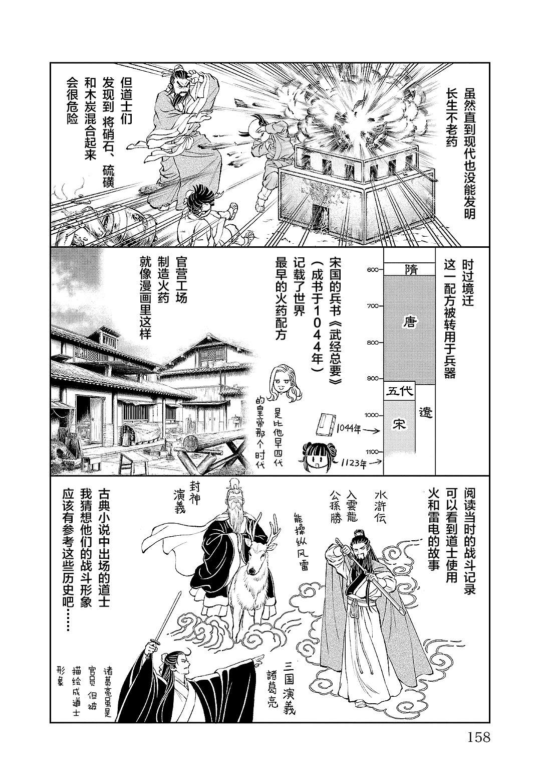 第六卷后记0