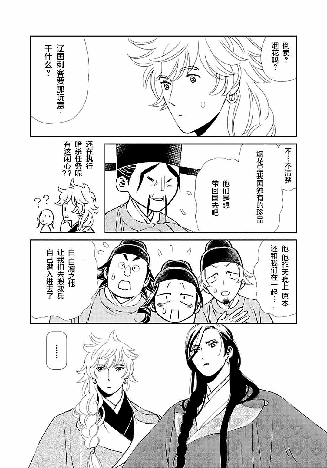 第9话2