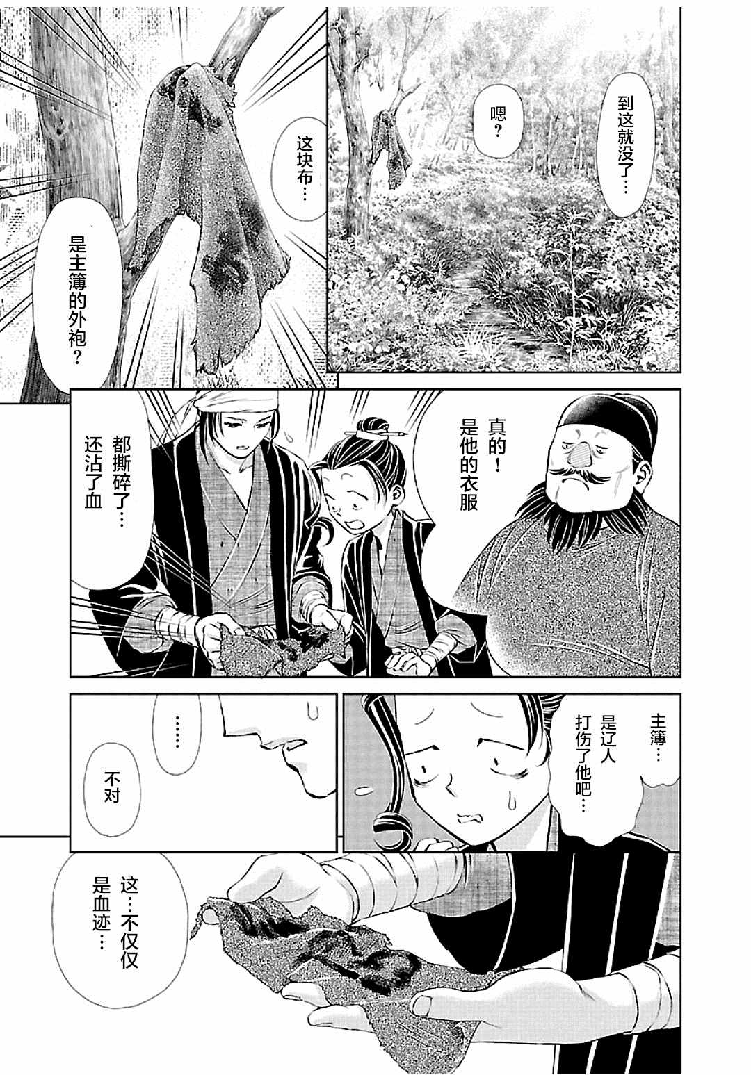第9话0