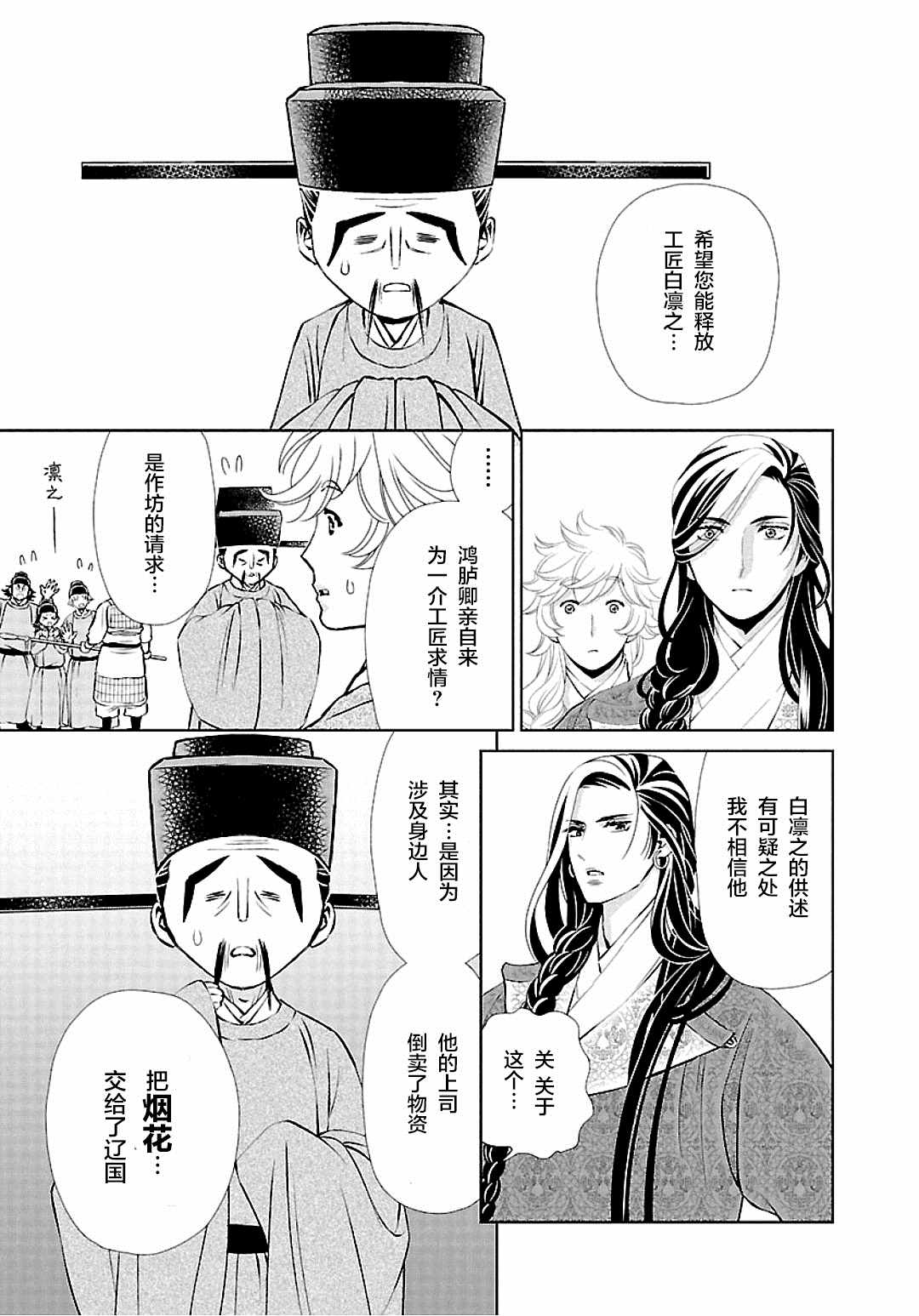 第9话1