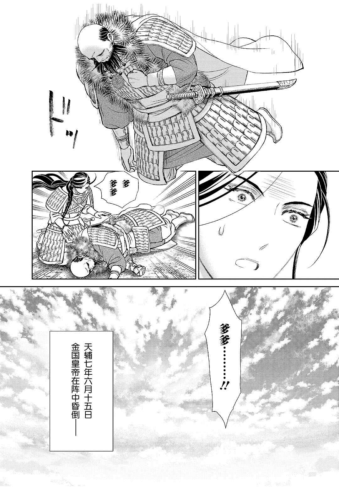 第19话3