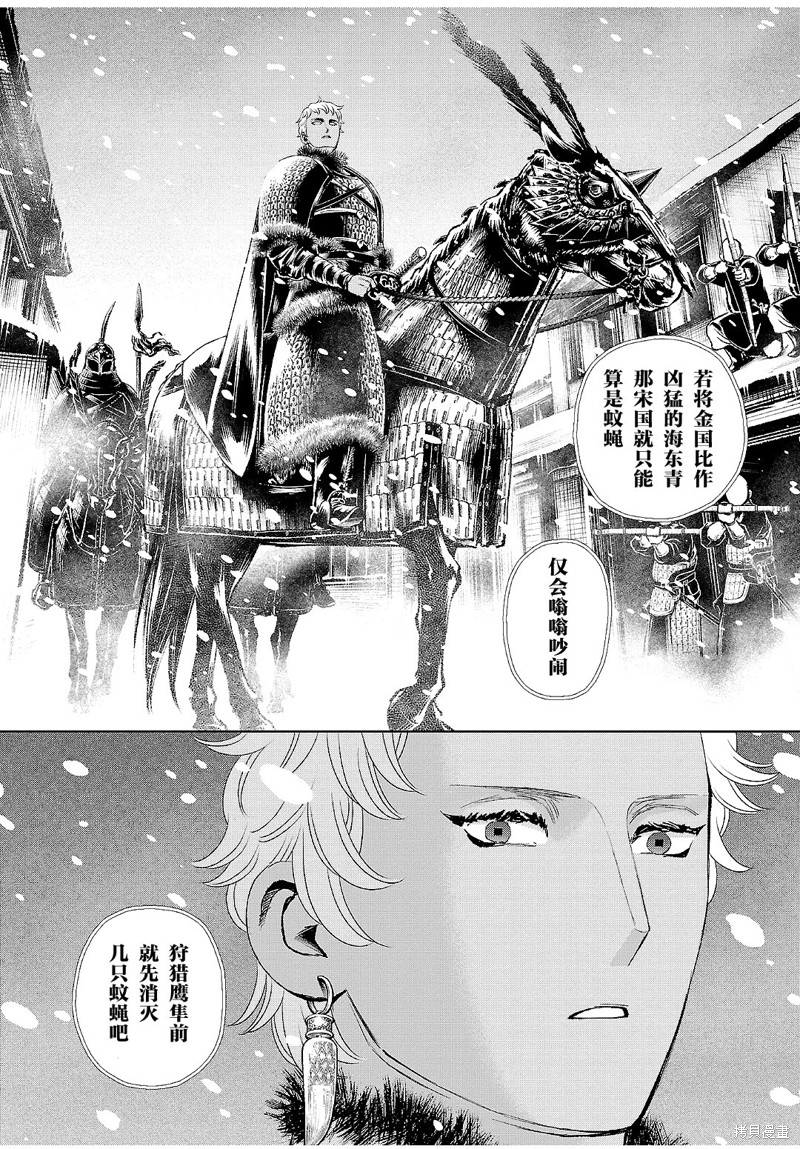 第27话4
