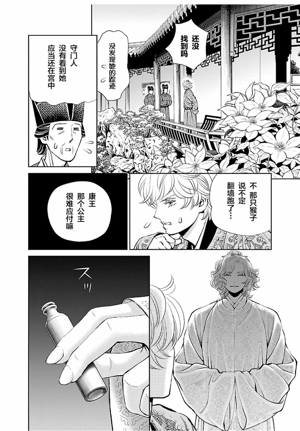 第15话3