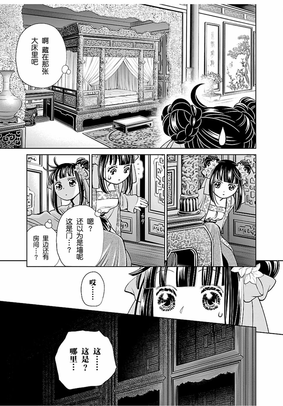 第15话2