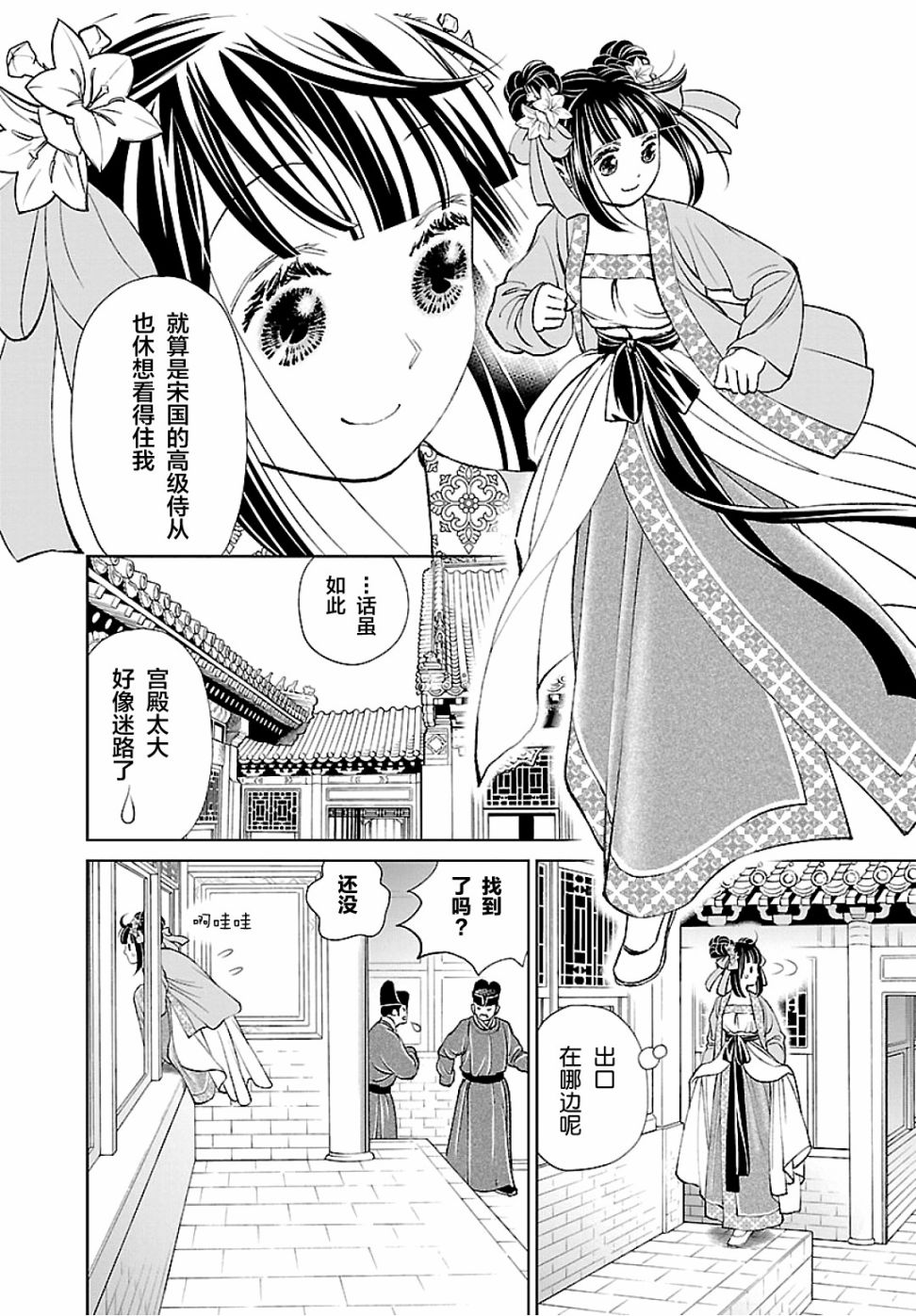 第15话1