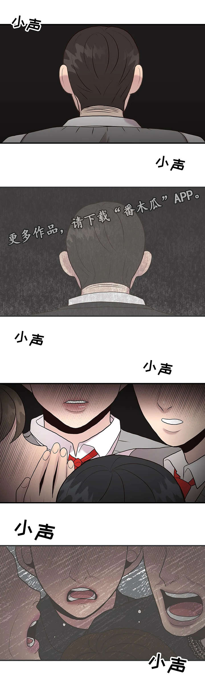 第25章：棒棒糖3