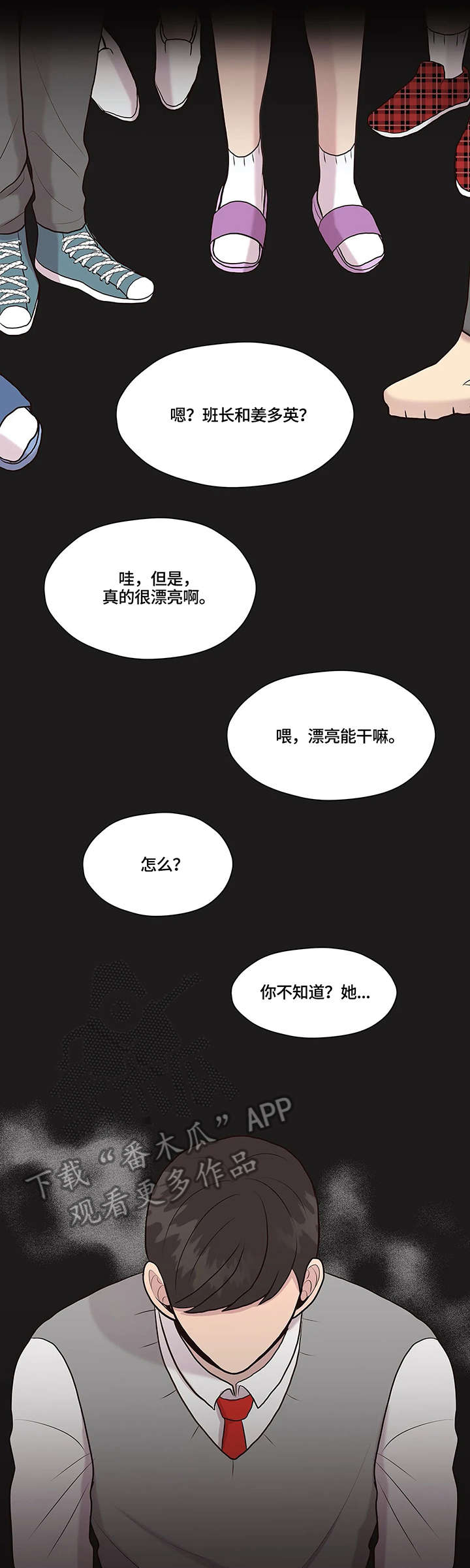 第25章：棒棒糖2