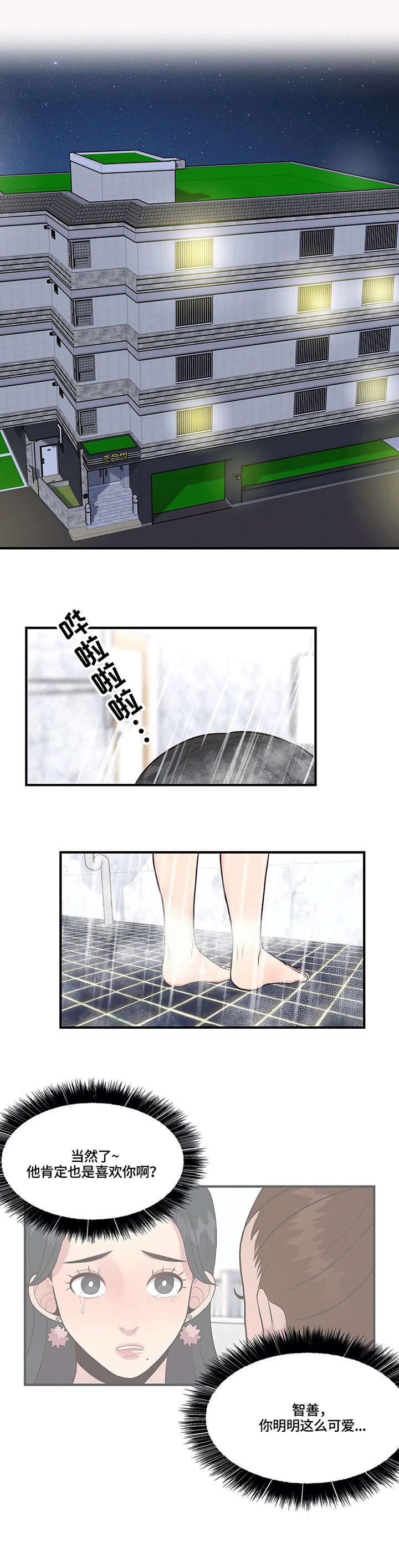 第19章：清纯3