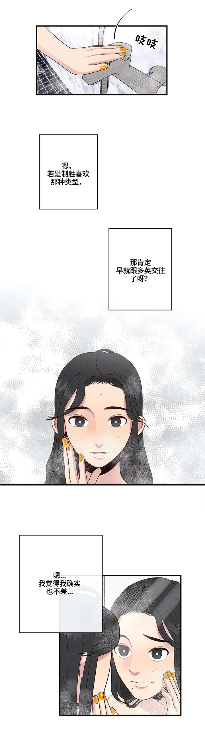 第19章：清纯4
