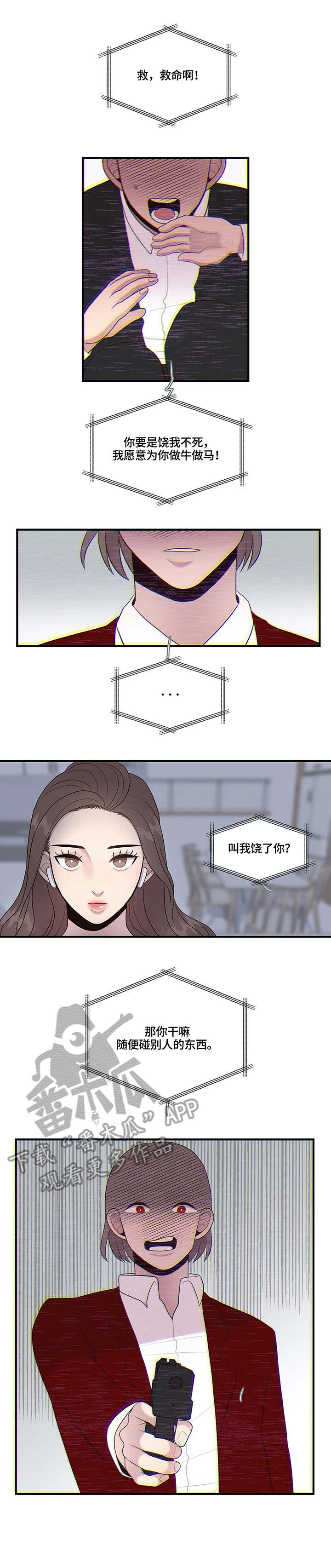 第19章：清纯0