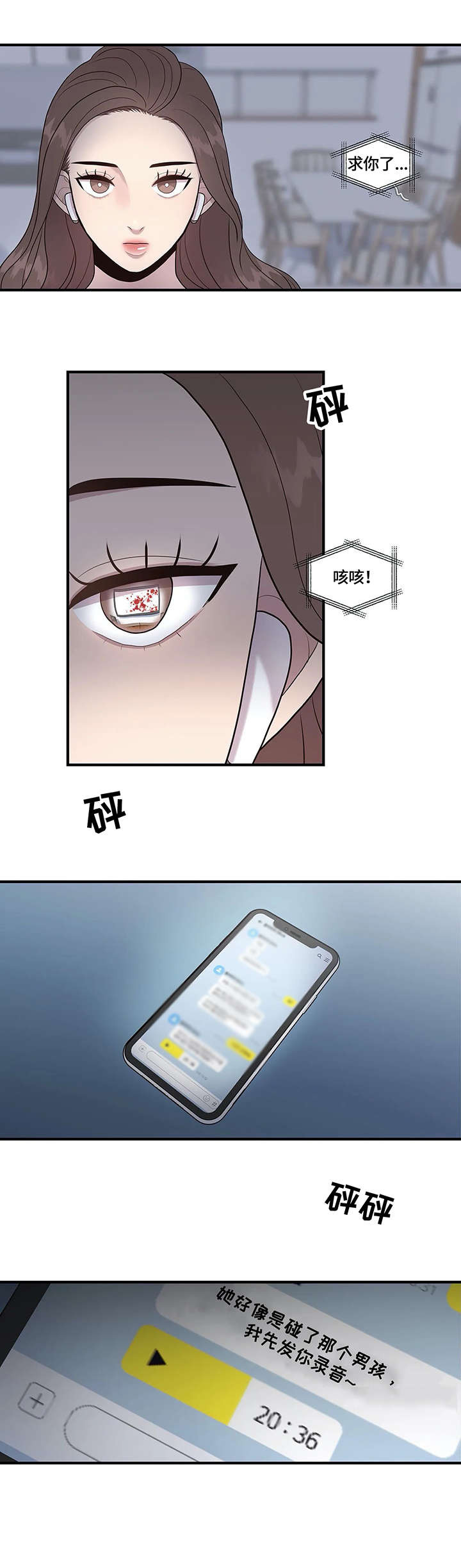 第19章：清纯1