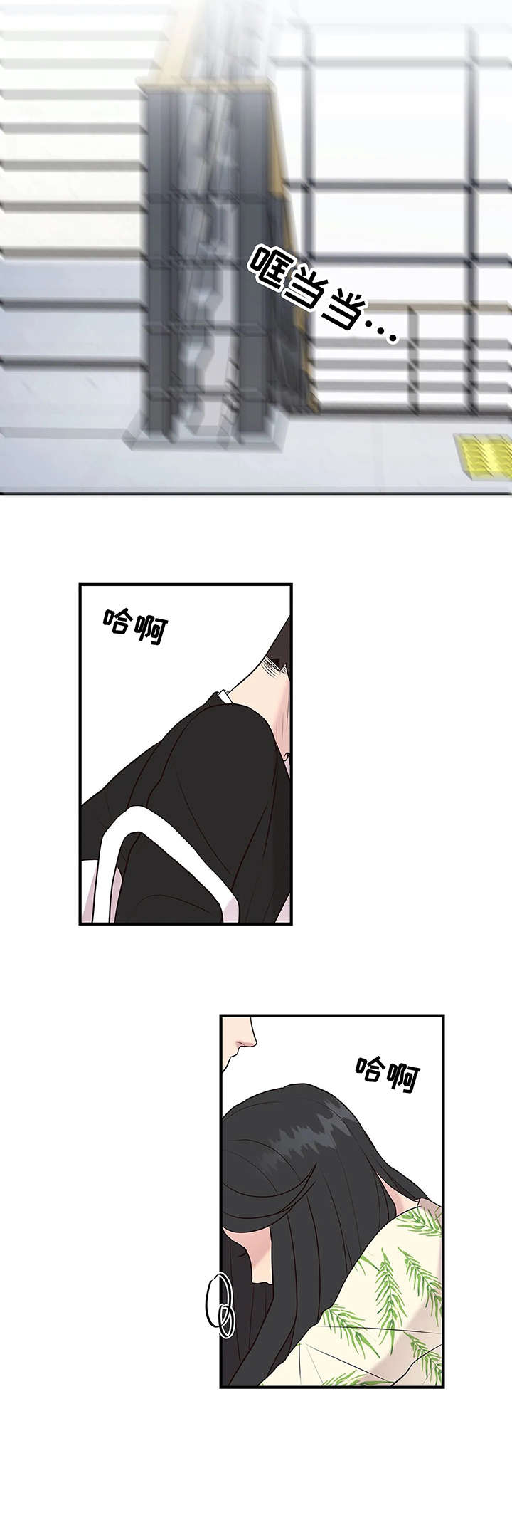 第21章：质问2