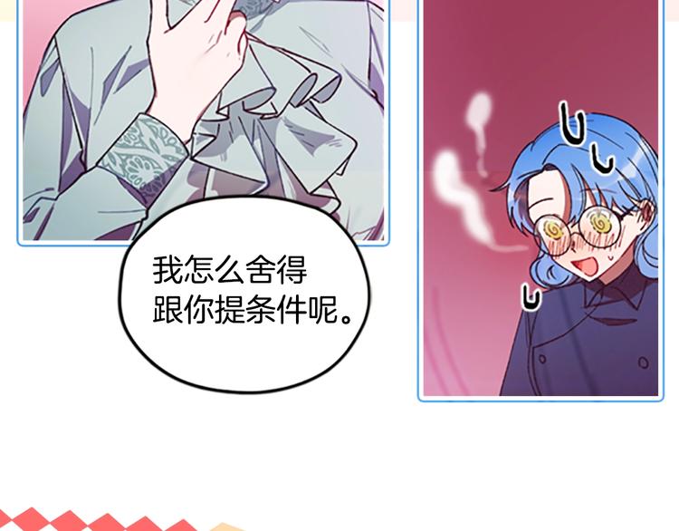 序章 王位争夺，亦敌亦友1