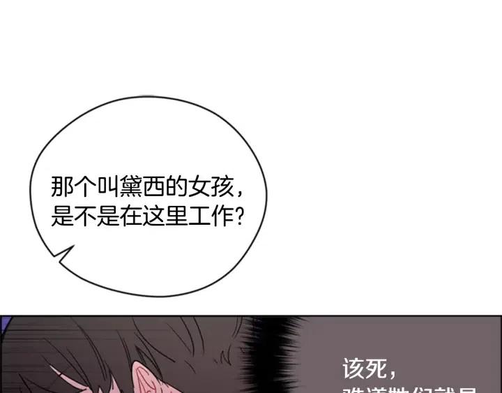 第73话 奇怪的花店0