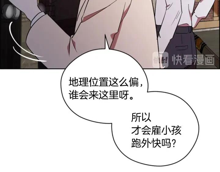 第73话 奇怪的花店4