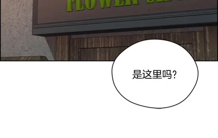 第73话 奇怪的花店0