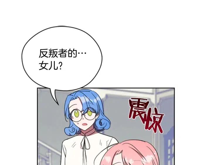 第31话 反叛者的女儿3