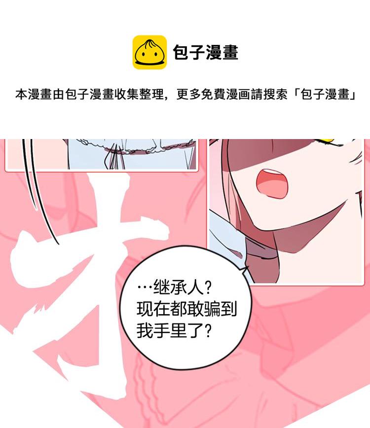 序章 王位争夺，亦敌亦友1