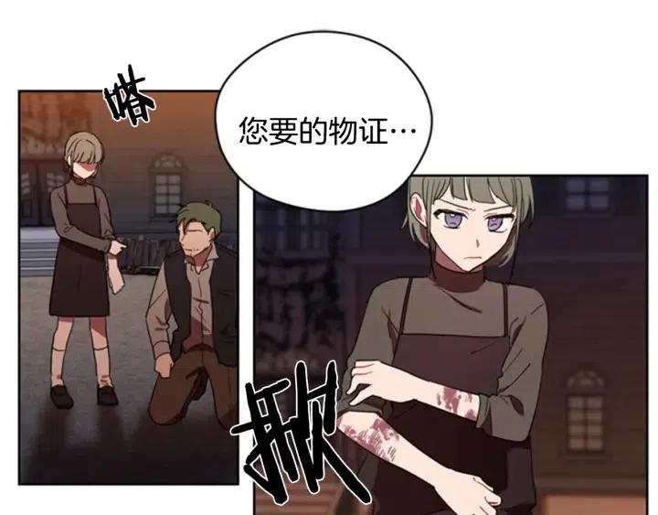 第28话 您要的物证2