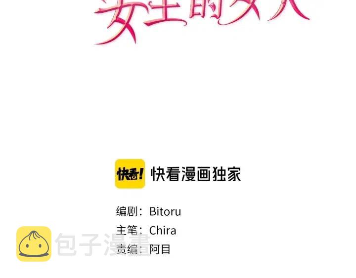 第26话 挑男人？！1