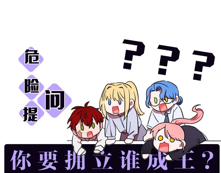序章 王位争夺，亦敌亦友3