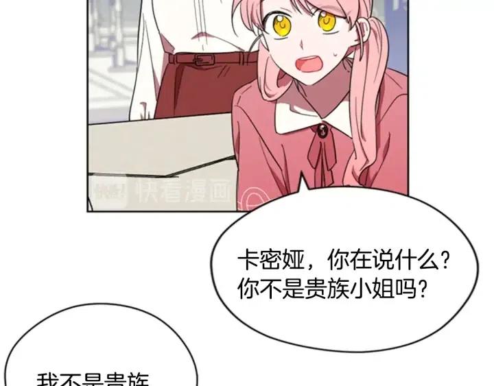 第31话 反叛者的女儿4